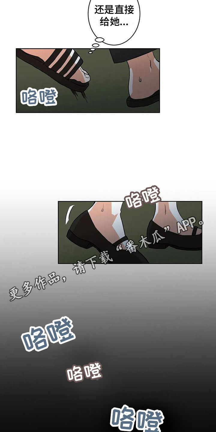 第20章：防狼喷雾4