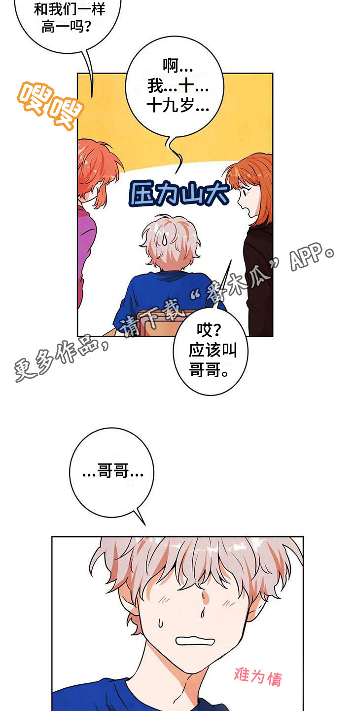 第21章：互相介绍4