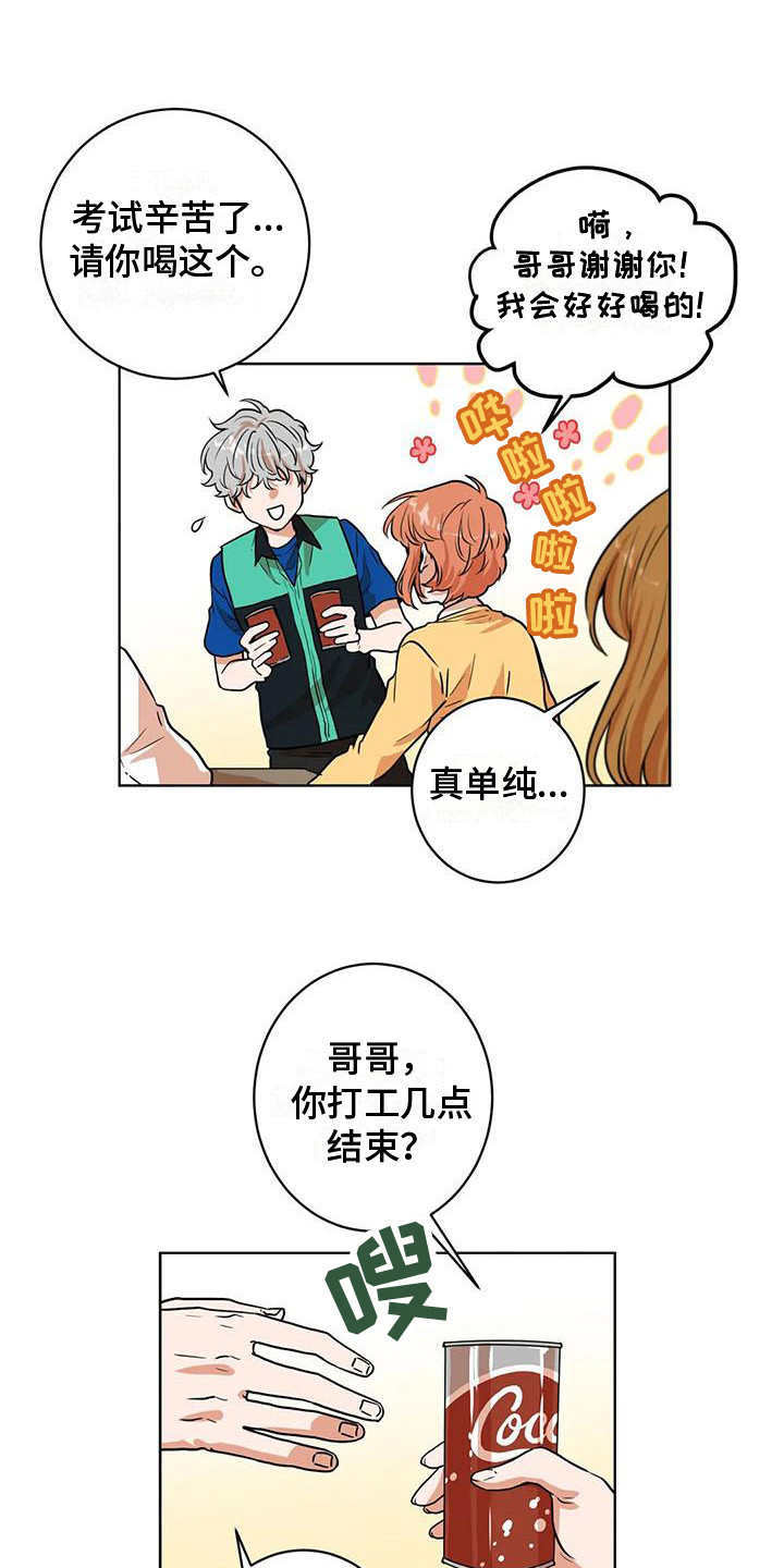 第28章：找上门0