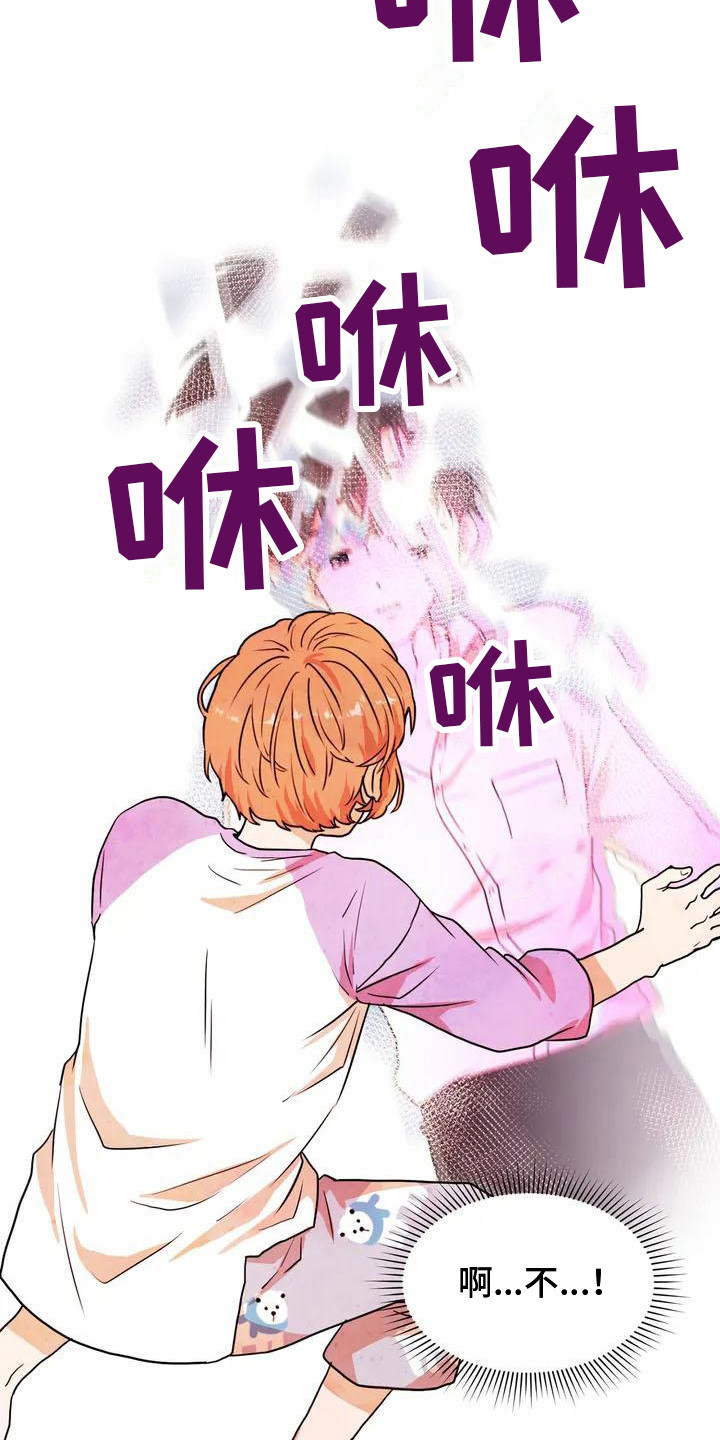 第2章：暗恋对象1