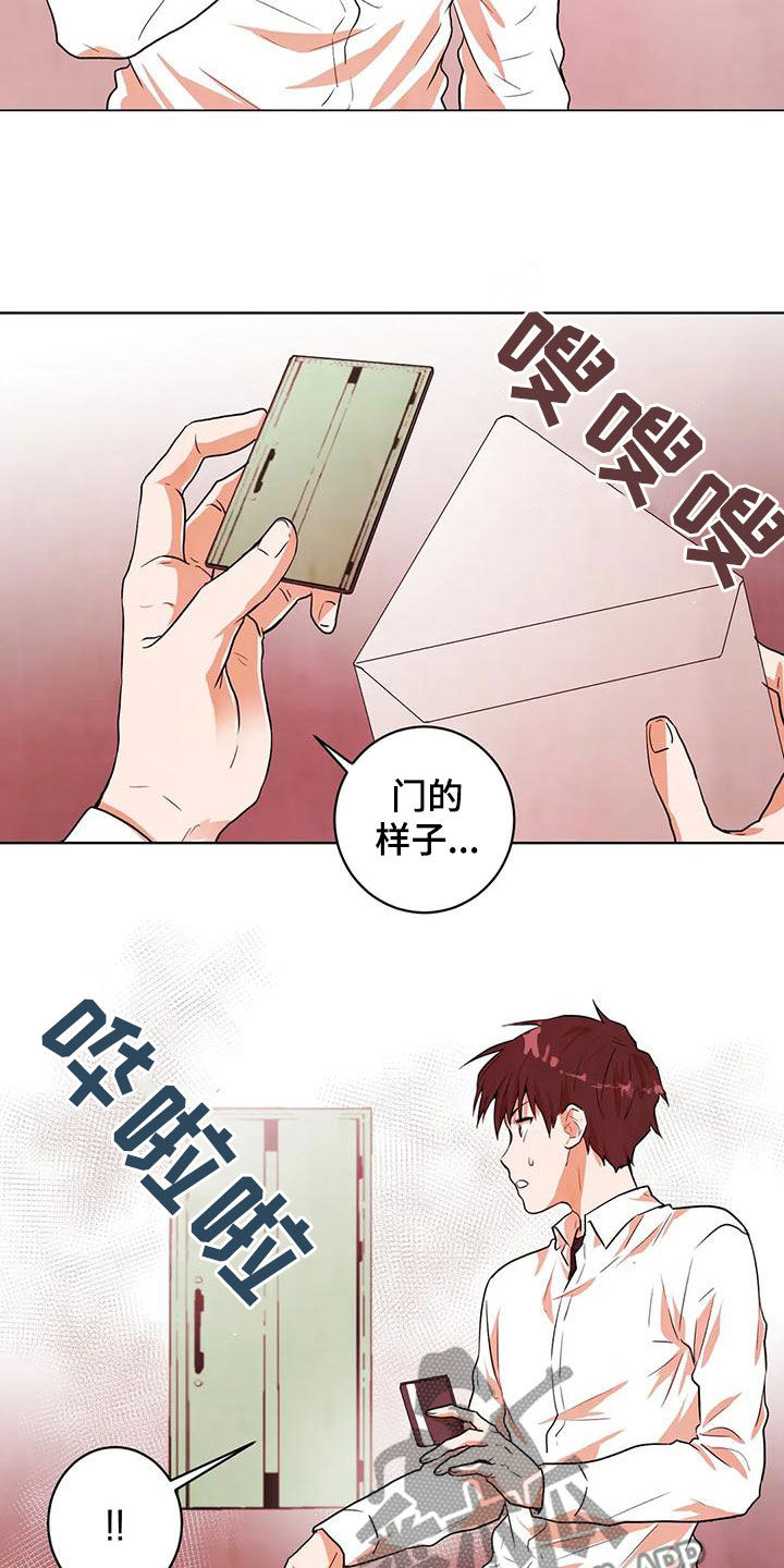 第44章：意外的收获3