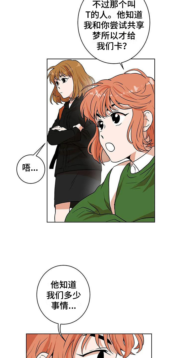 第13章：灵机一动4