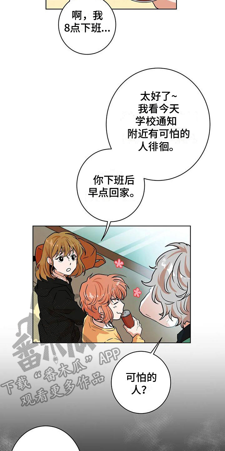 第28章：找上门1