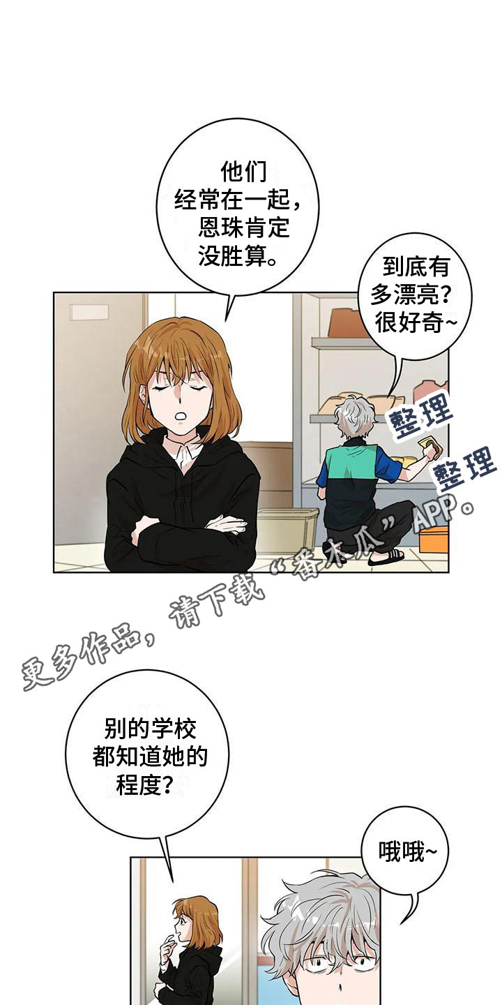 第30章：有点眼熟4