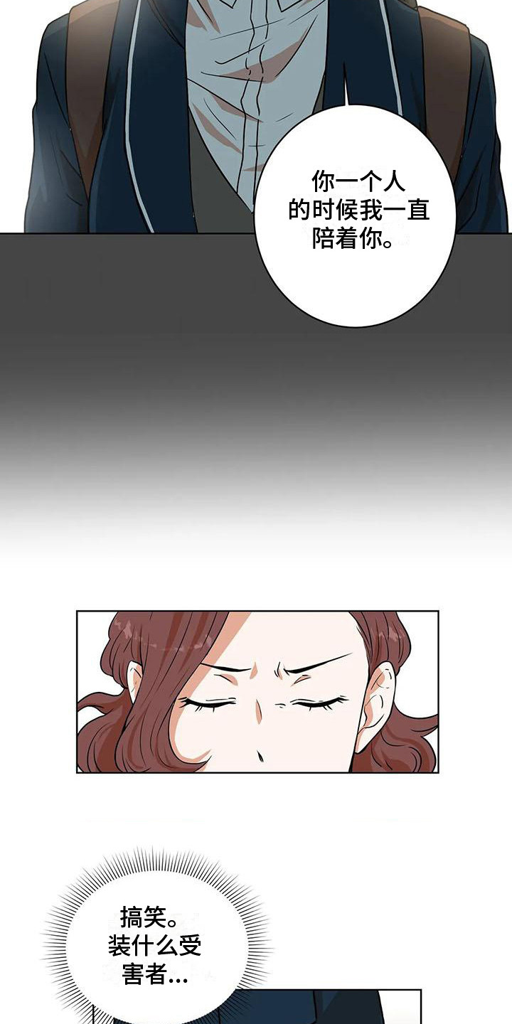 第25章：再次遇见2