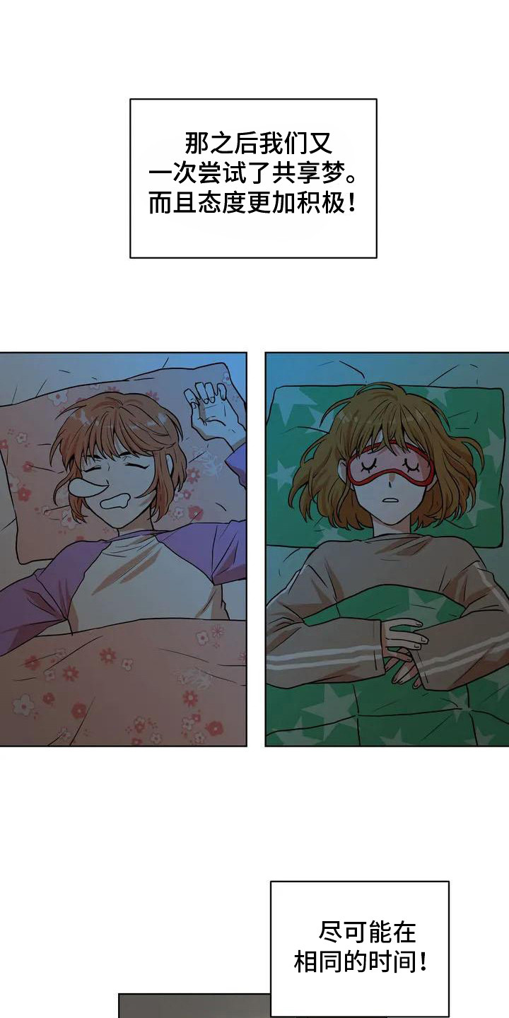 第12章：同一个信封0