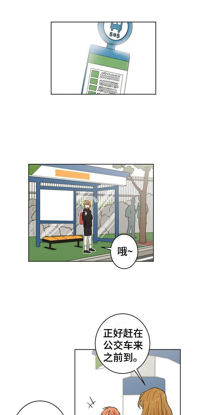 第3章：公交车上3