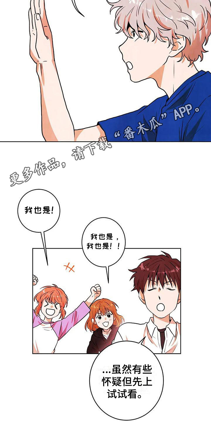 第18章：决定参加4