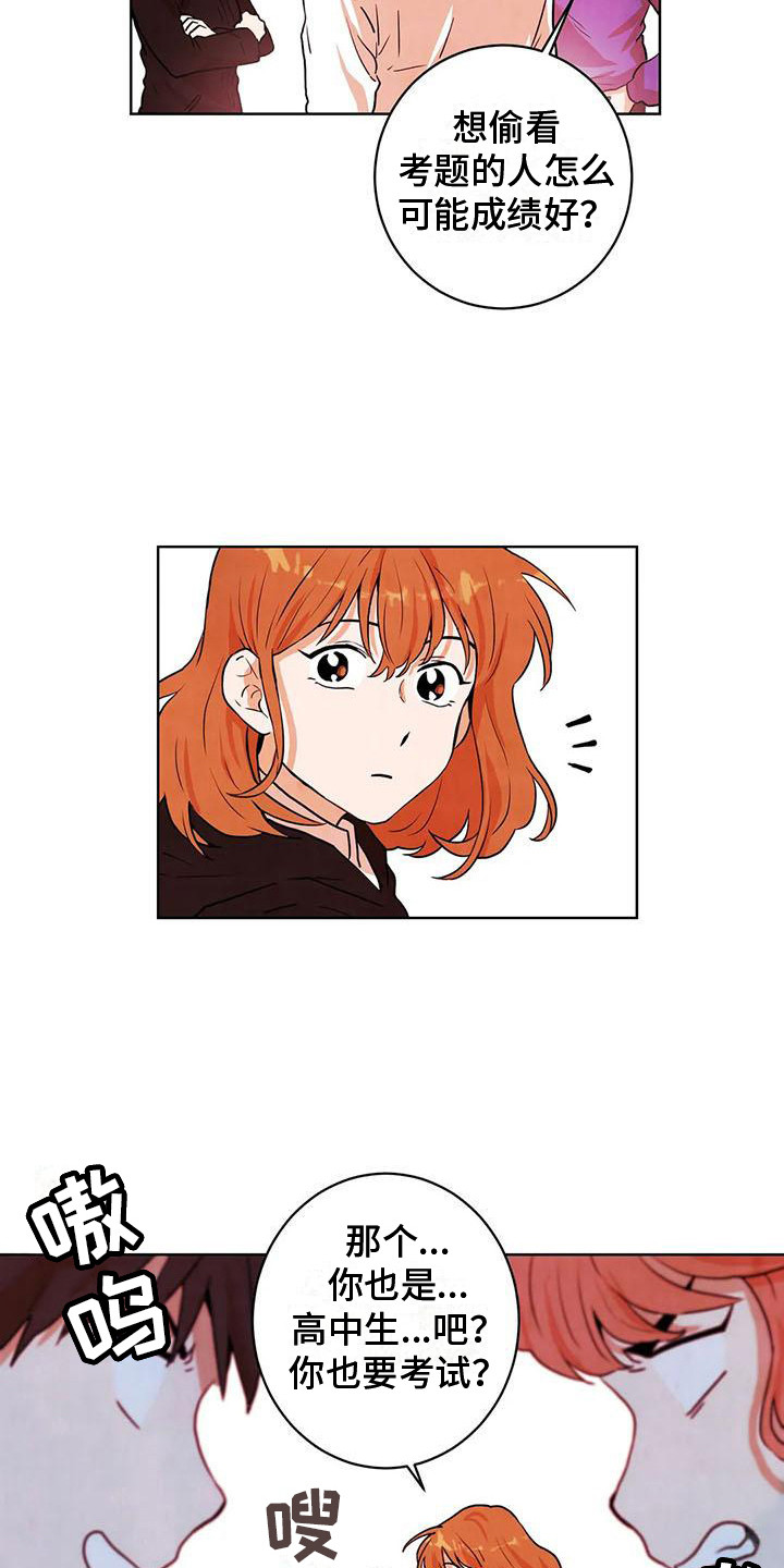 第21章：互相介绍2