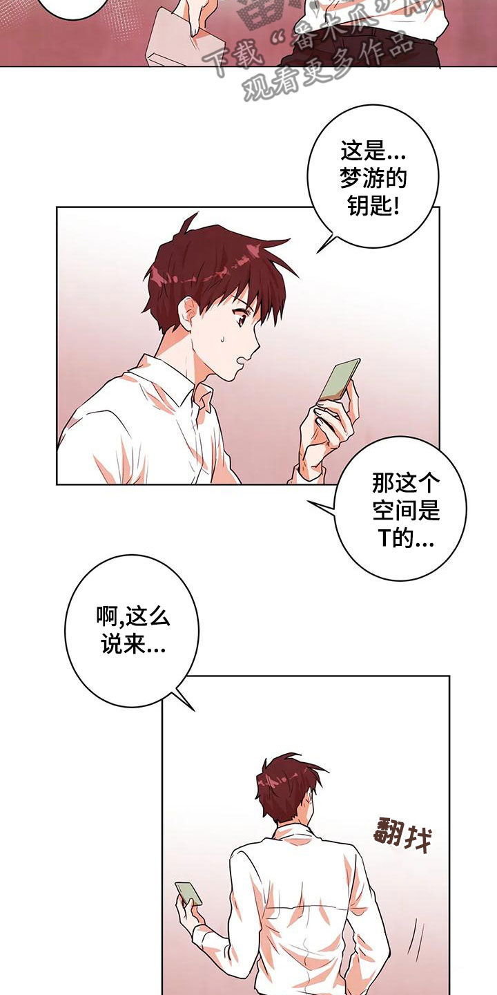 第44章：意外的收获4