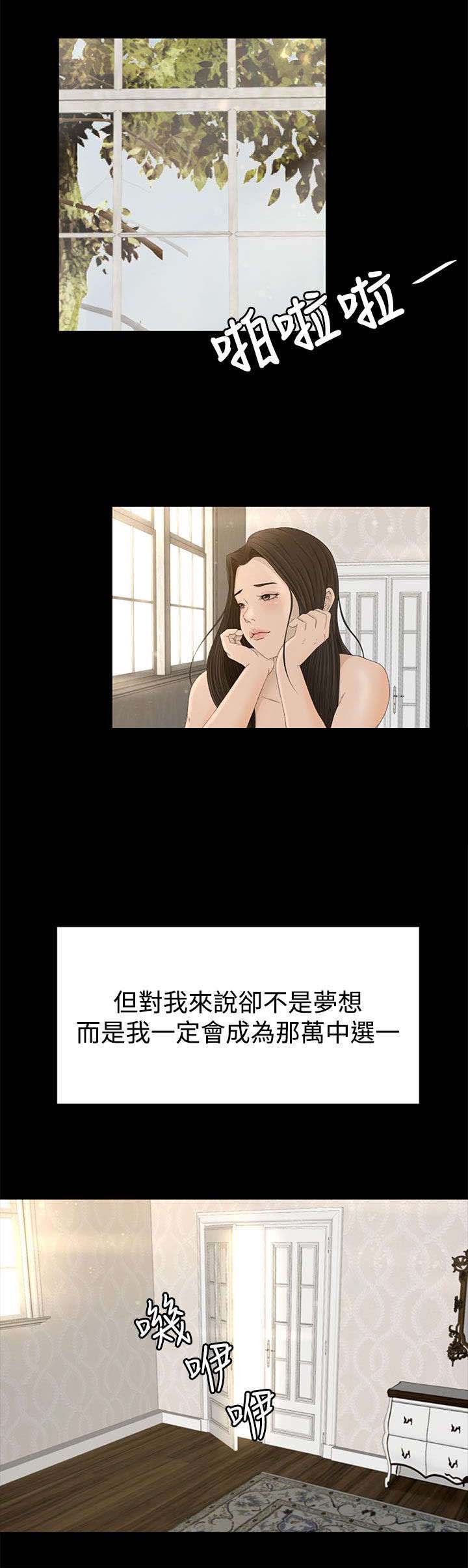 第1章：被选中的孩子4