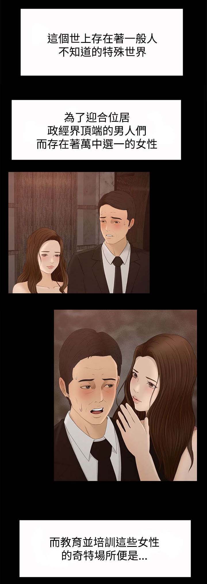 第1章：被选中的孩子0