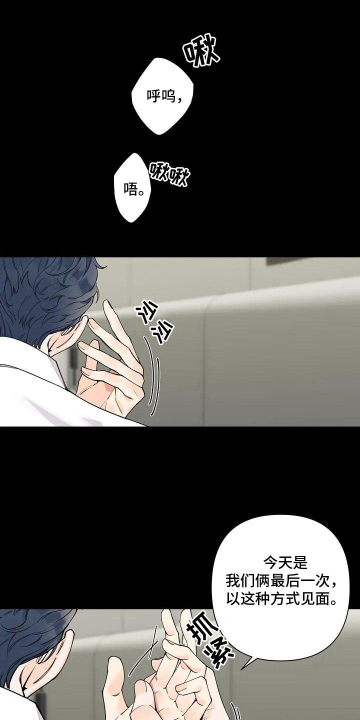 第3章：独特气味0