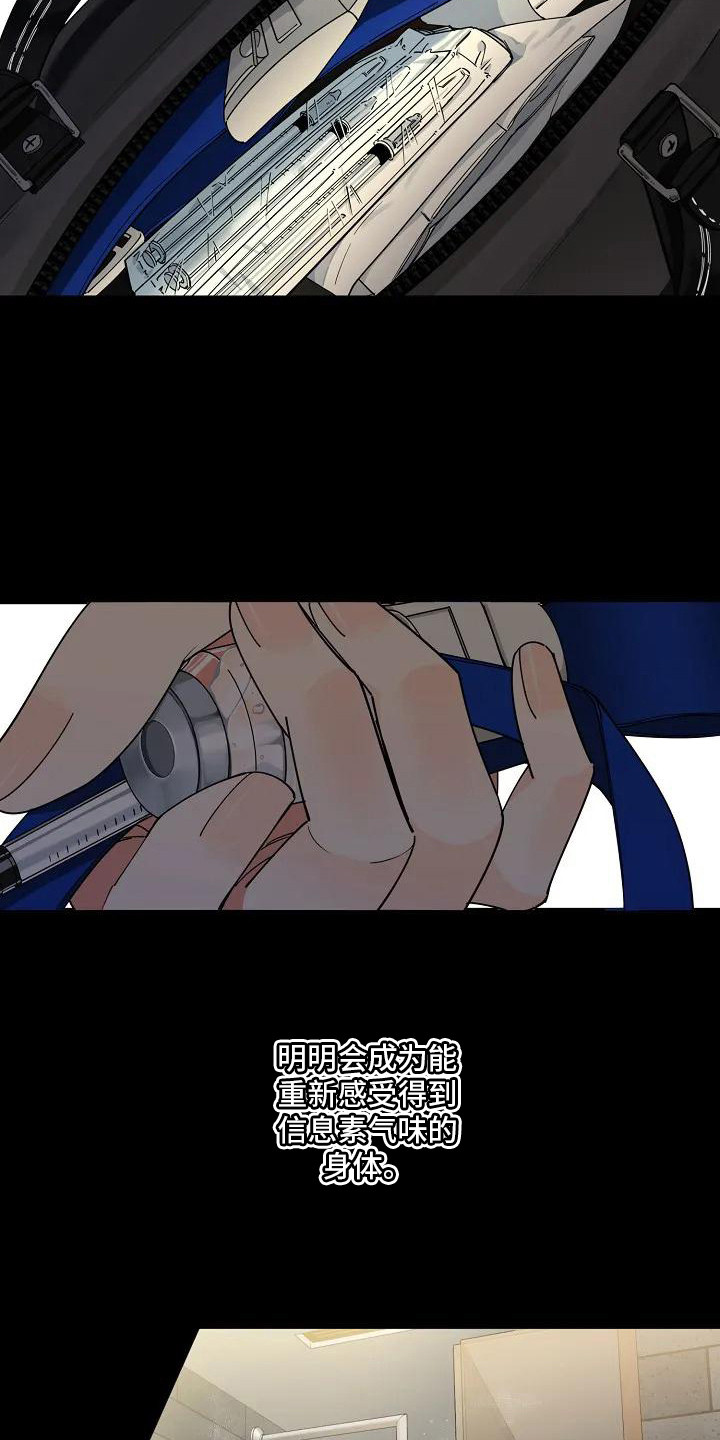 第2章：促进剂2