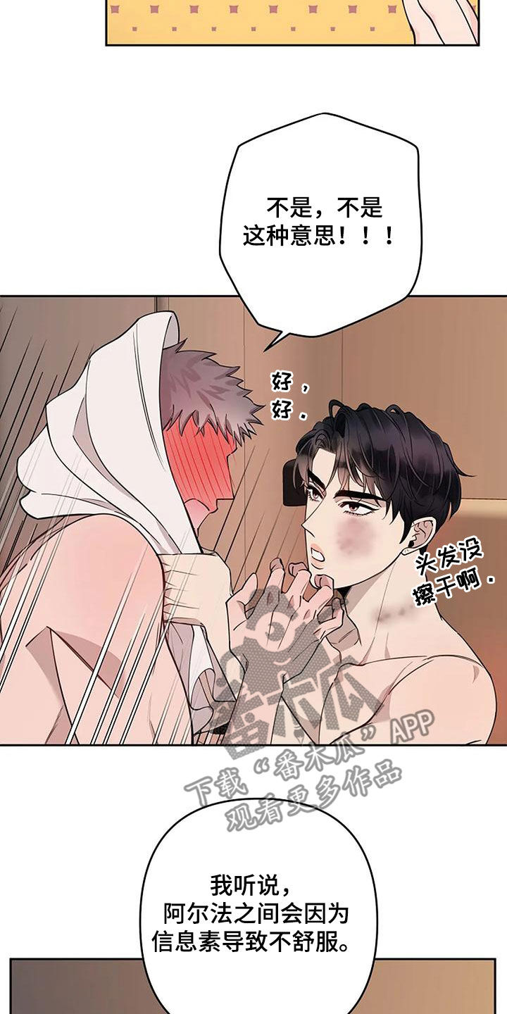 第31章：不用客气3