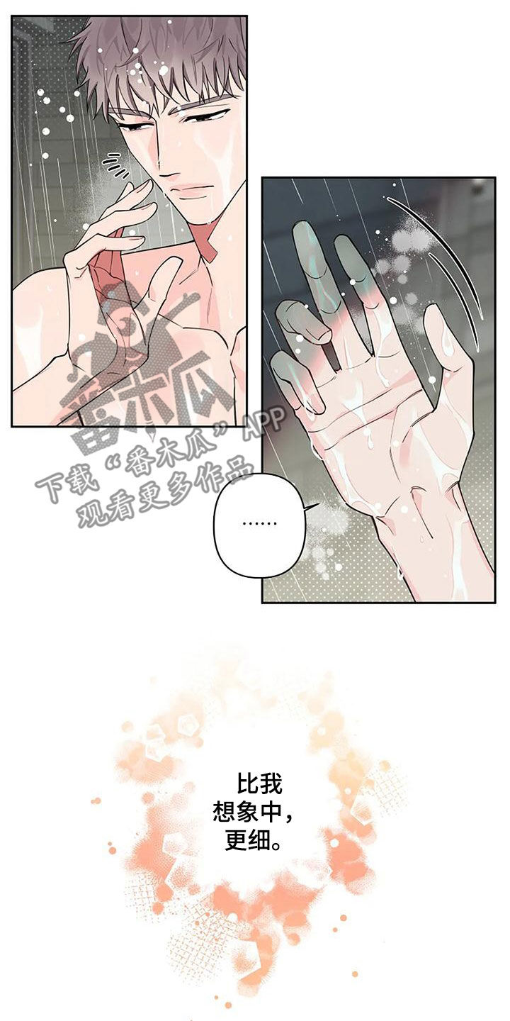 第30章：故意的吗1