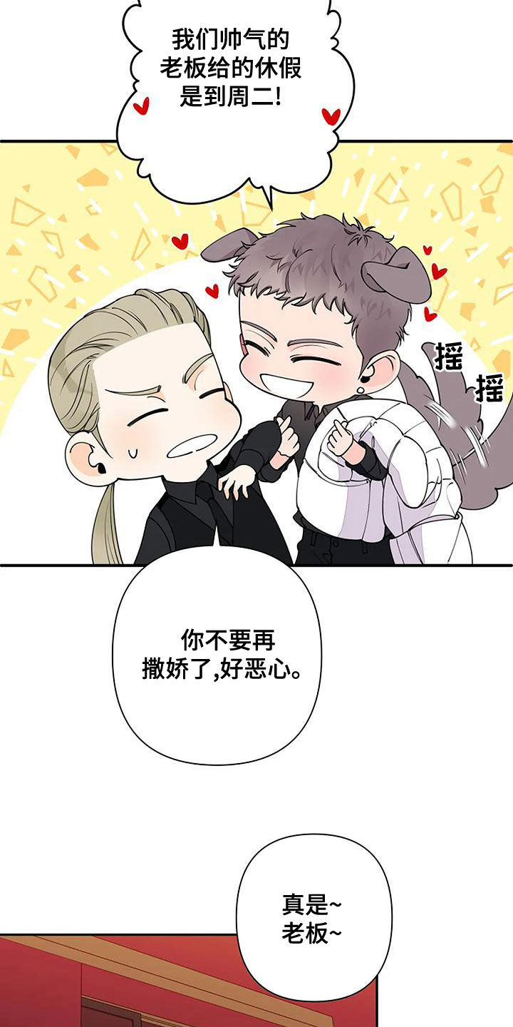 第20章：你朋友认识我？3