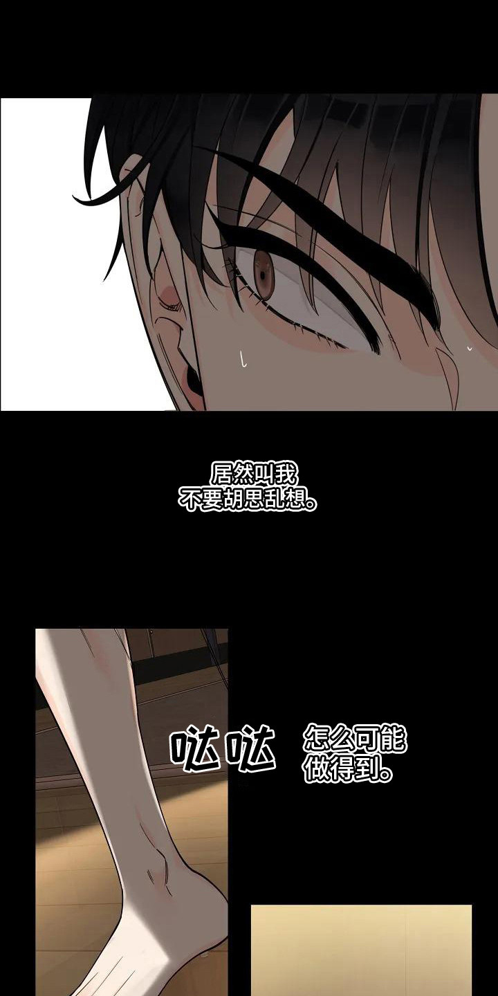 第2章：促进剂0