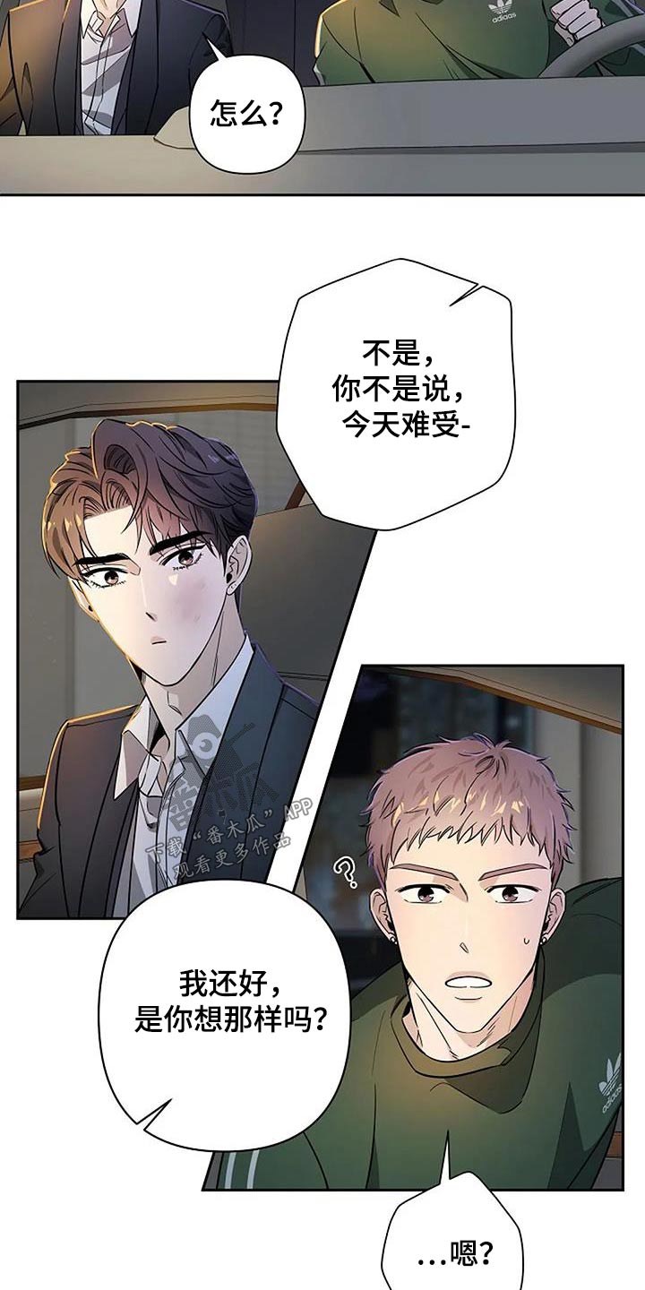 第40章：回去休息3