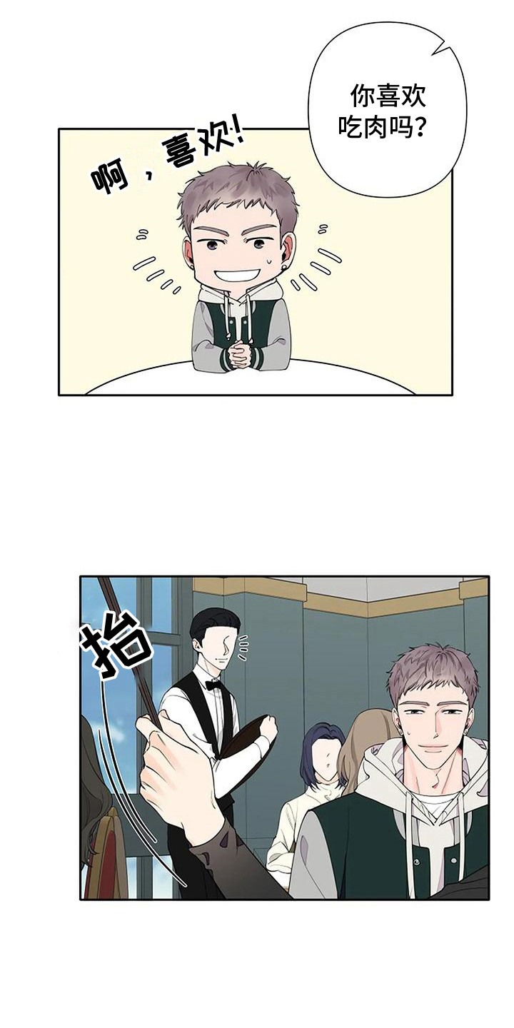 第12章：胃口很好0