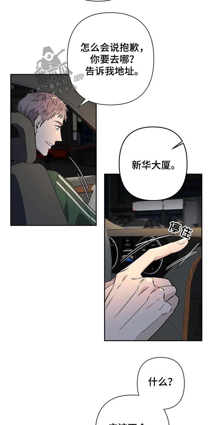 第40章：回去休息2