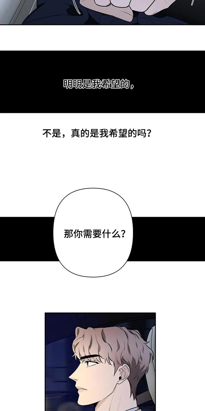 第57章：我需要的3