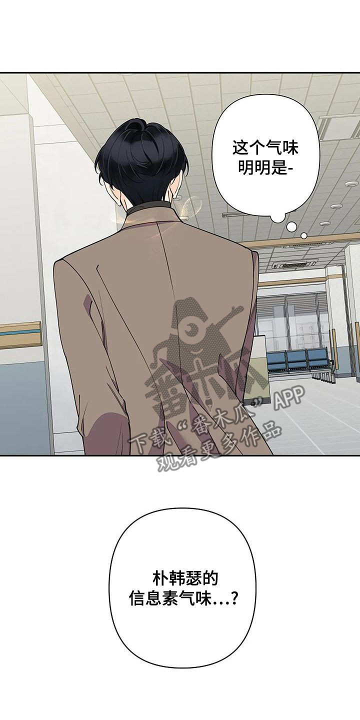 第17章：是不是有爱人3