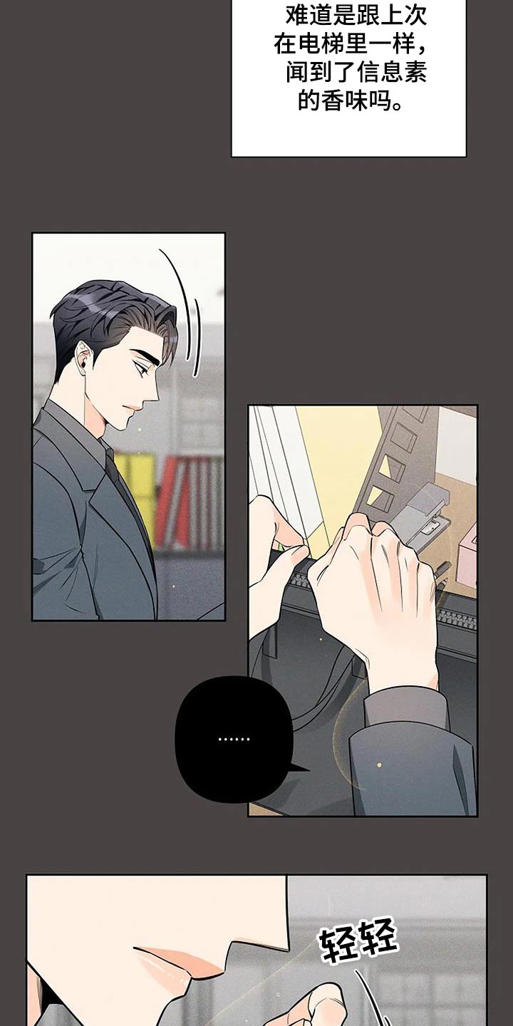 第49章：这个疯子4