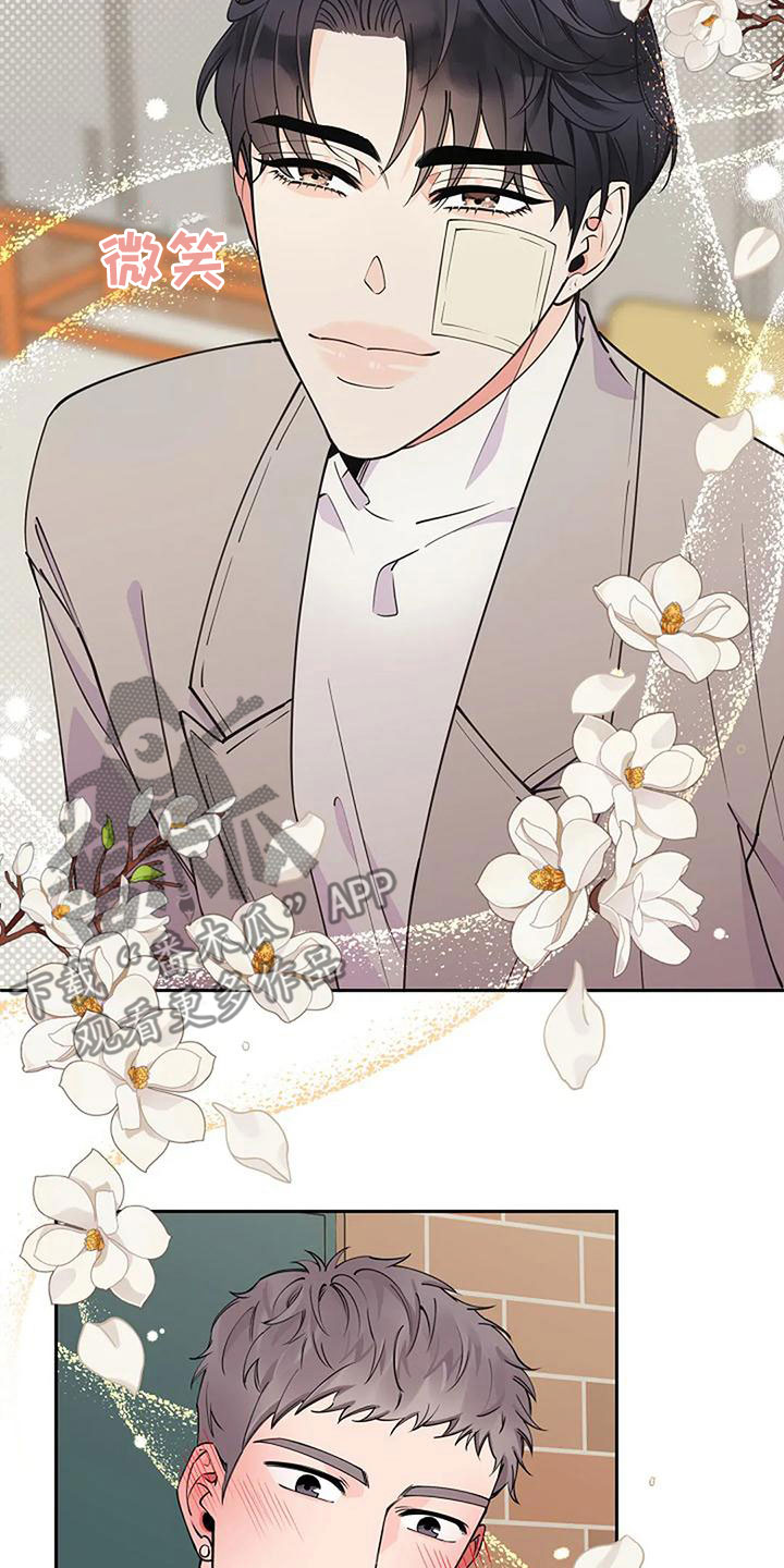 第24章：叫名字2