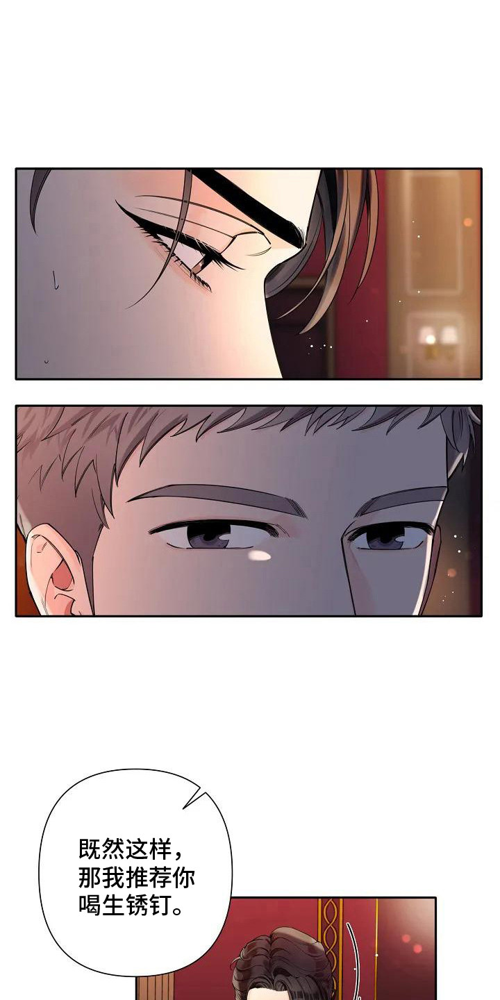 第5章：状态不好2