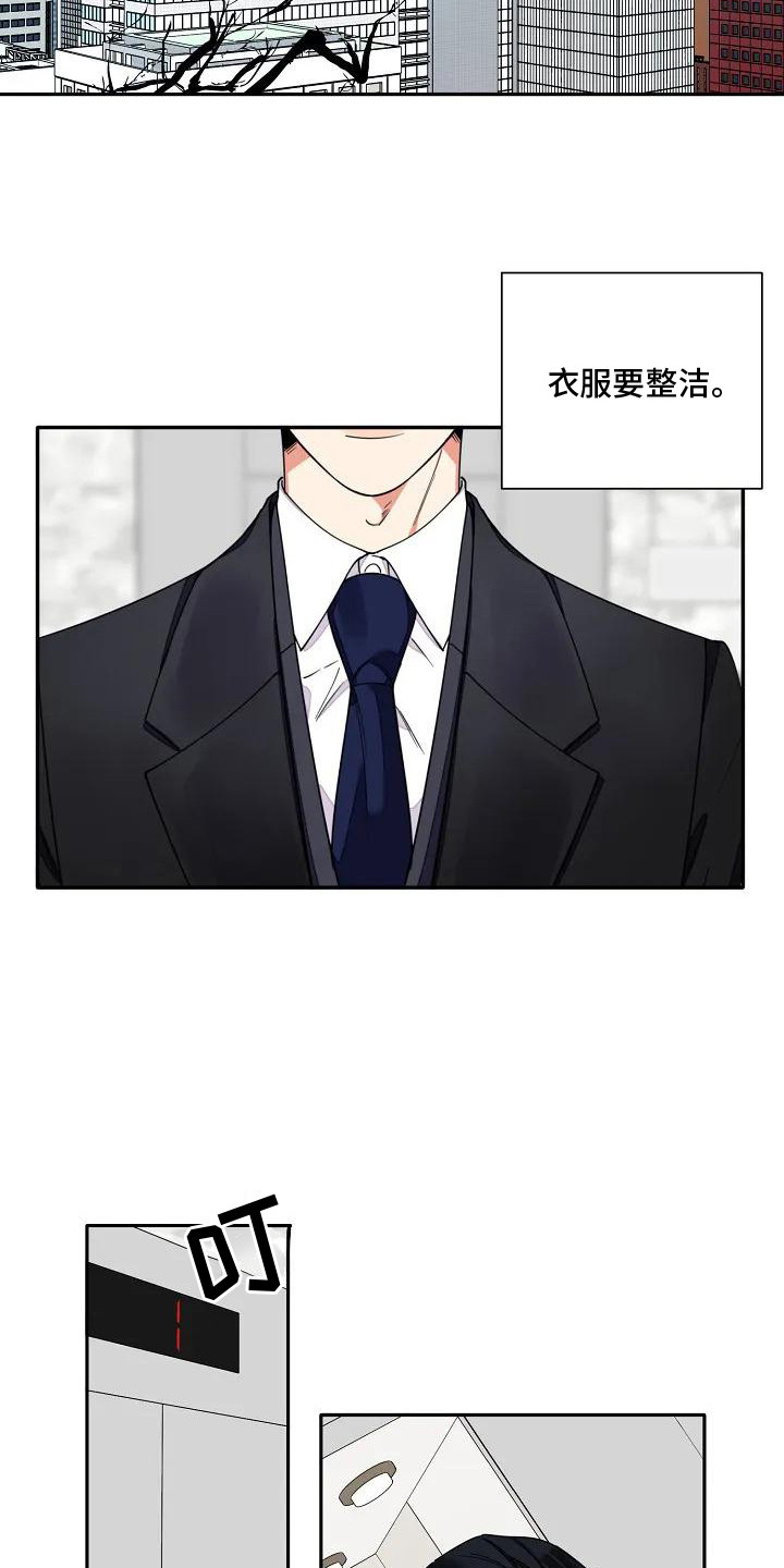 第1章：劣质阿尔法2