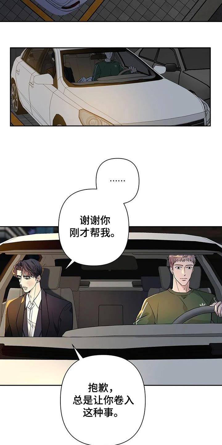 第40章：回去休息1