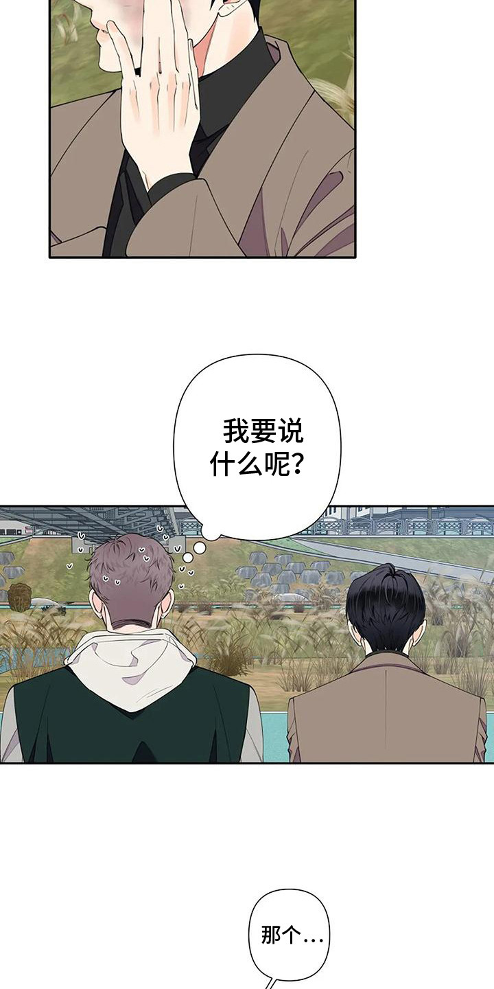 第11章：性格使然3