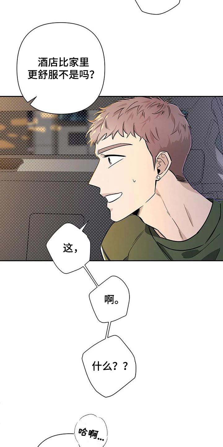 第40章：回去休息4