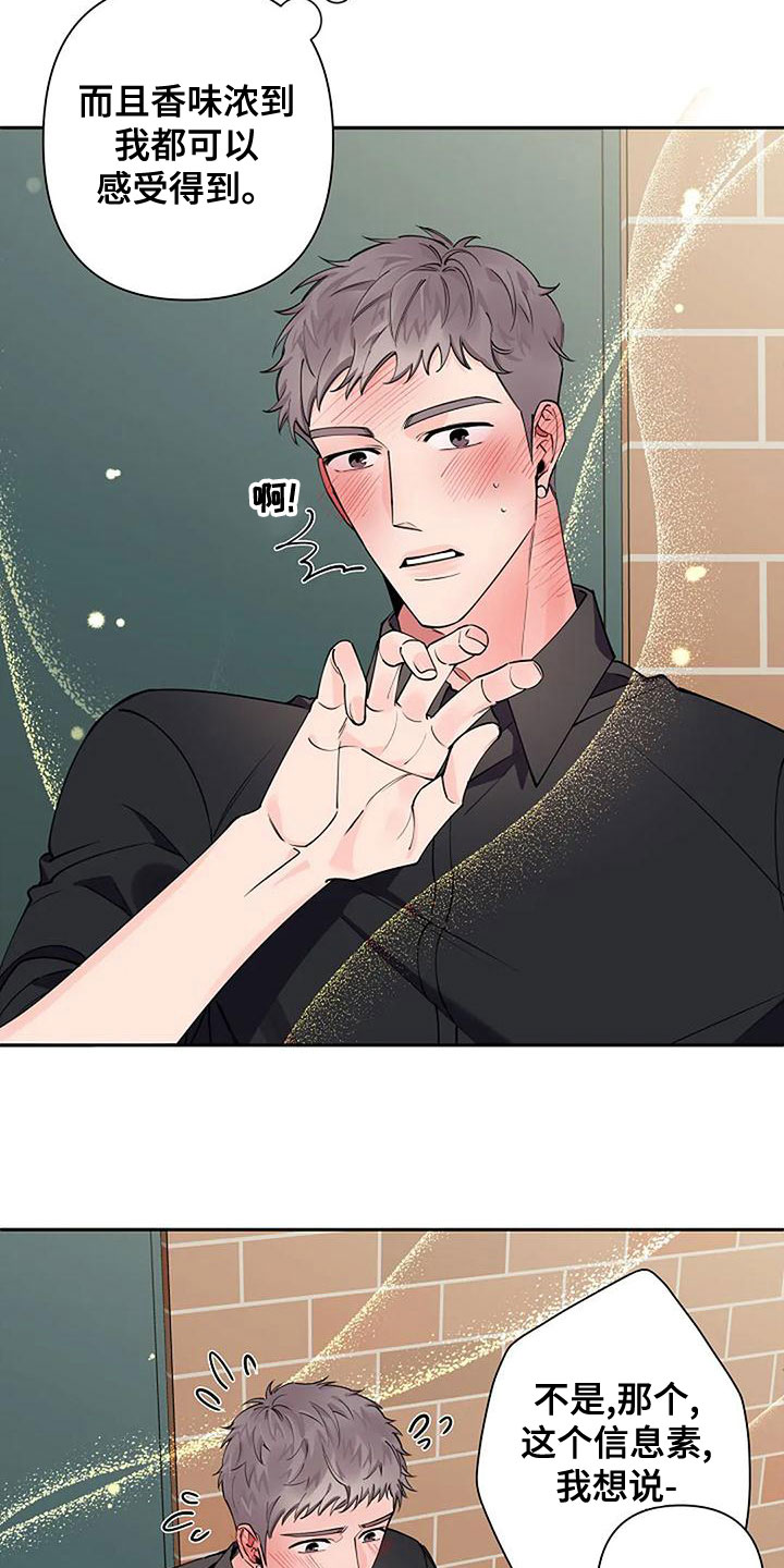 第25章：待会见2