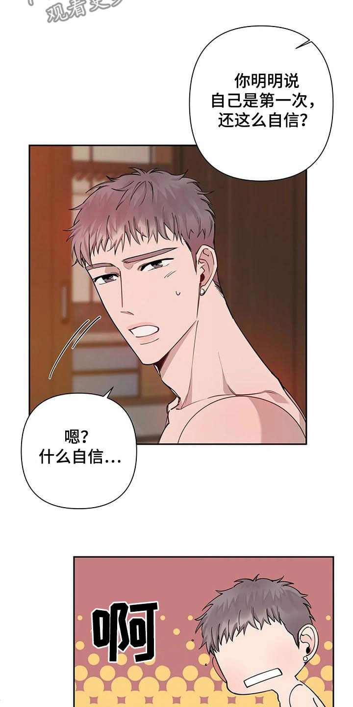 第31章：不用客气2