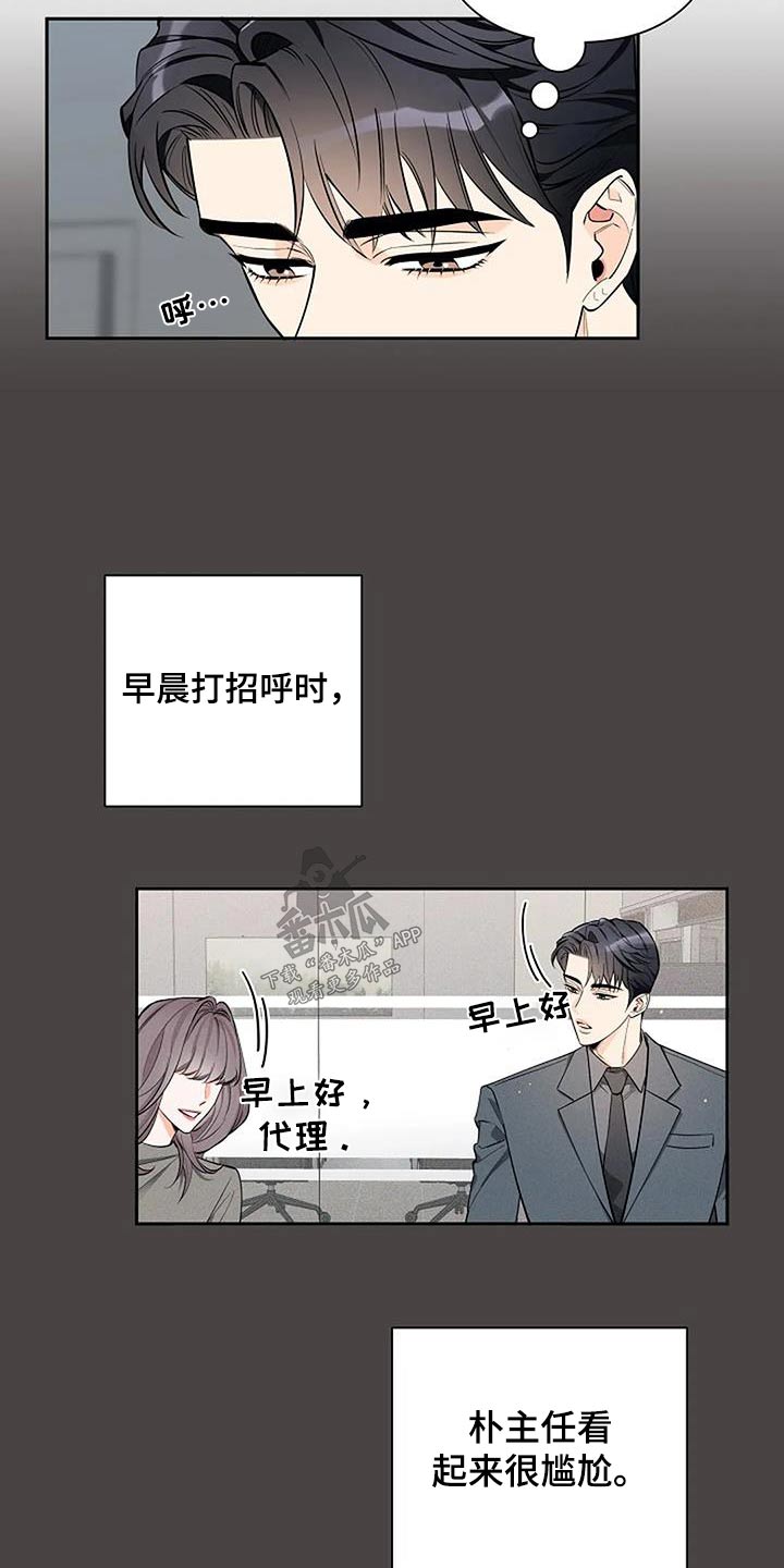 第49章：这个疯子2