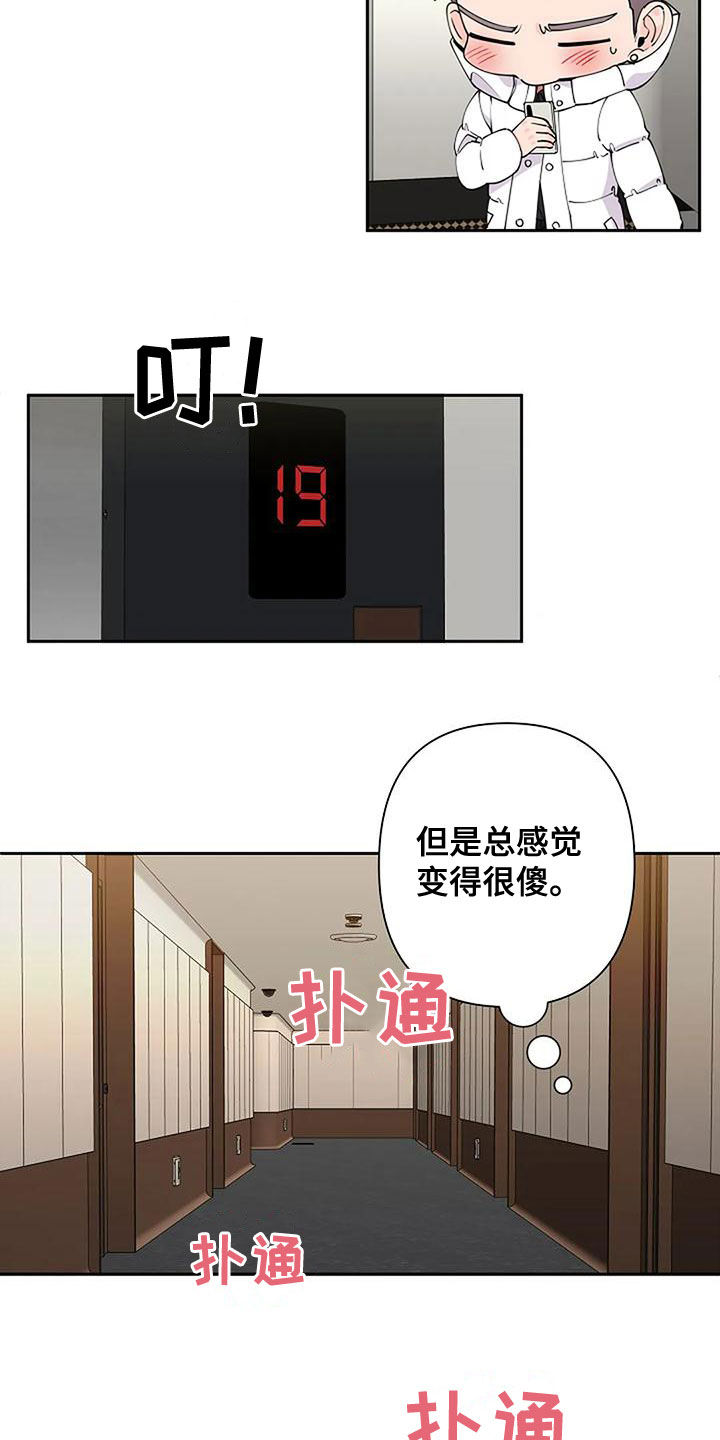 第26章：不要紧张2