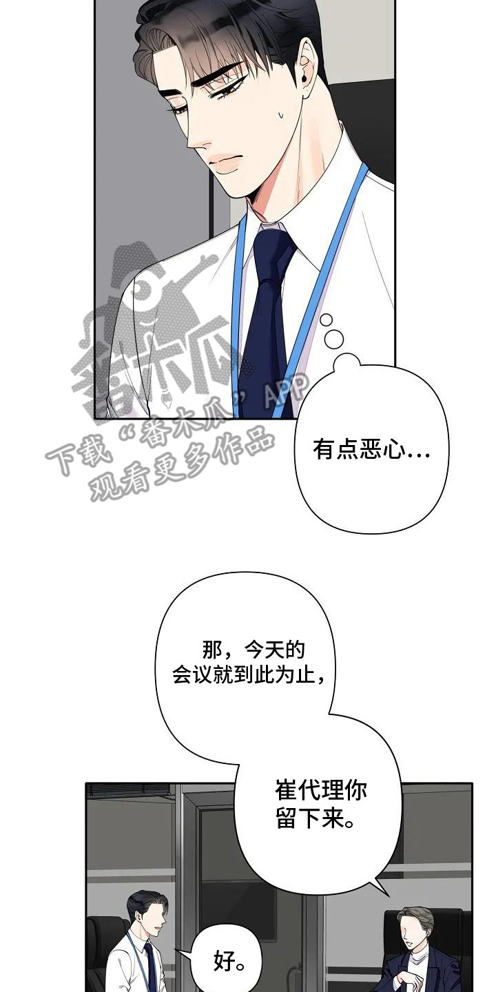 第4章：强撑着1