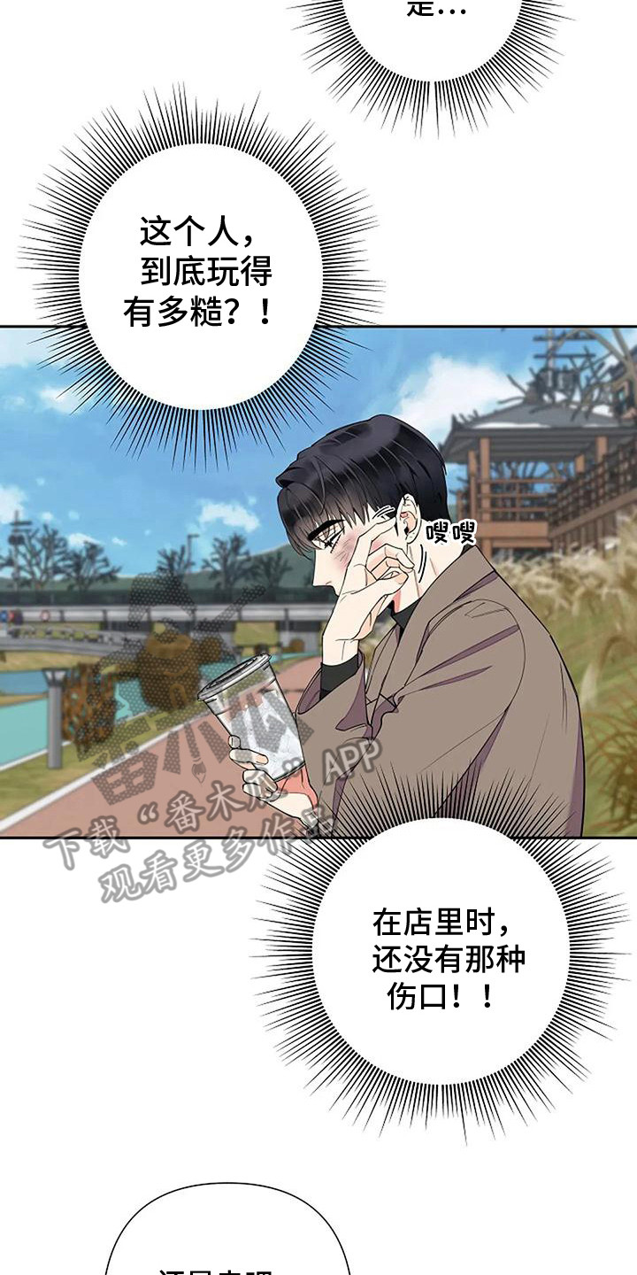 第11章：性格使然1