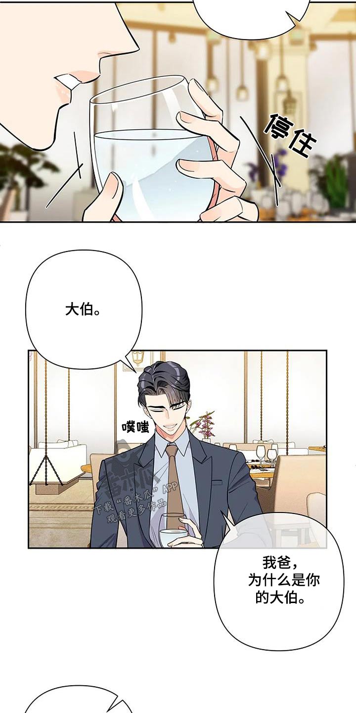 第42章：有没有等很久0