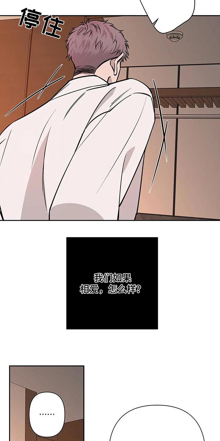 第41章：如果相爱0