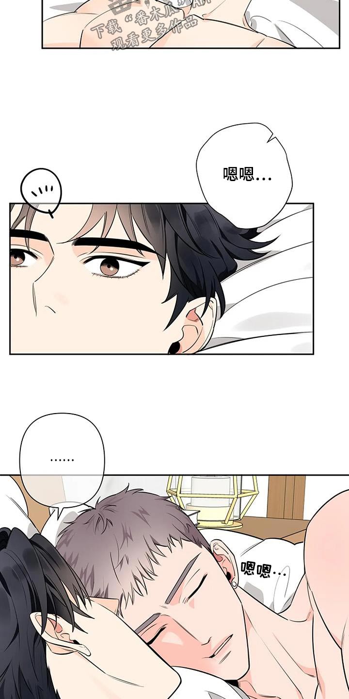 第59章：不一样3