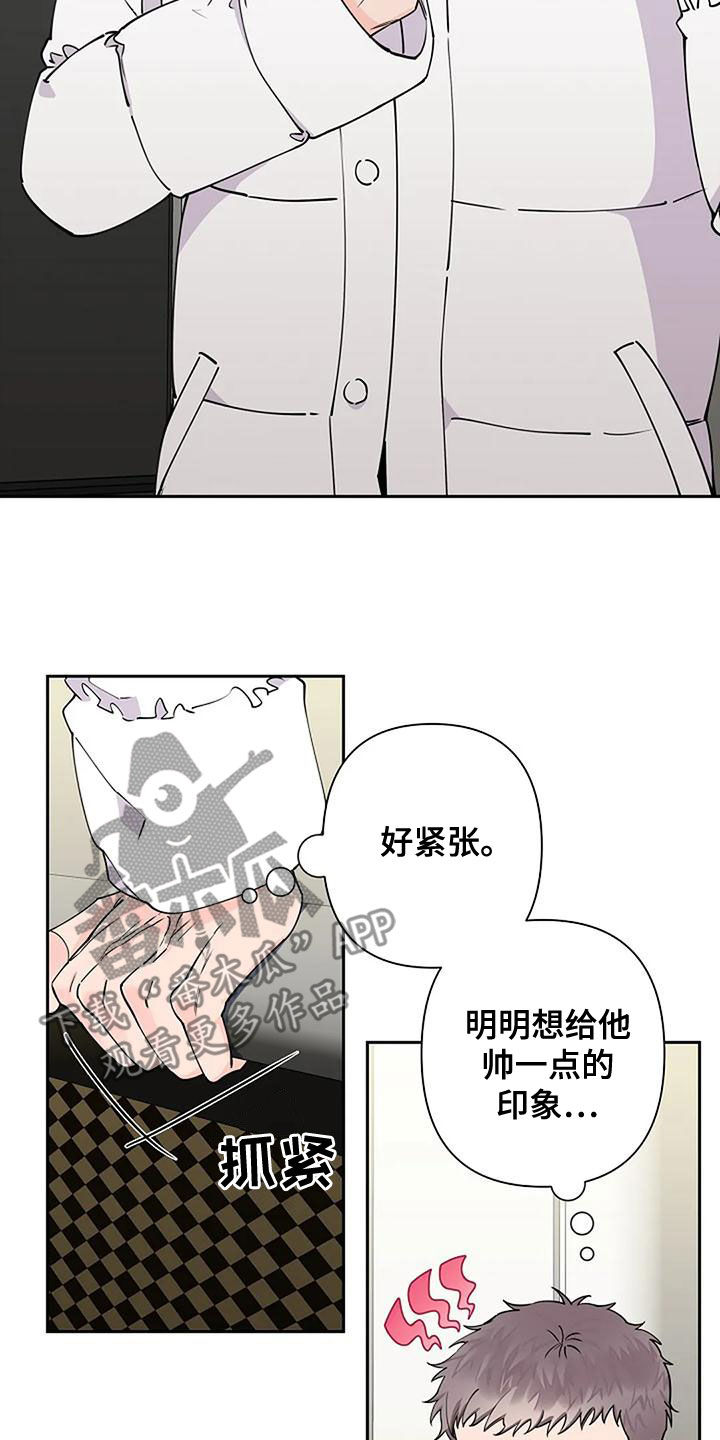 第26章：不要紧张1