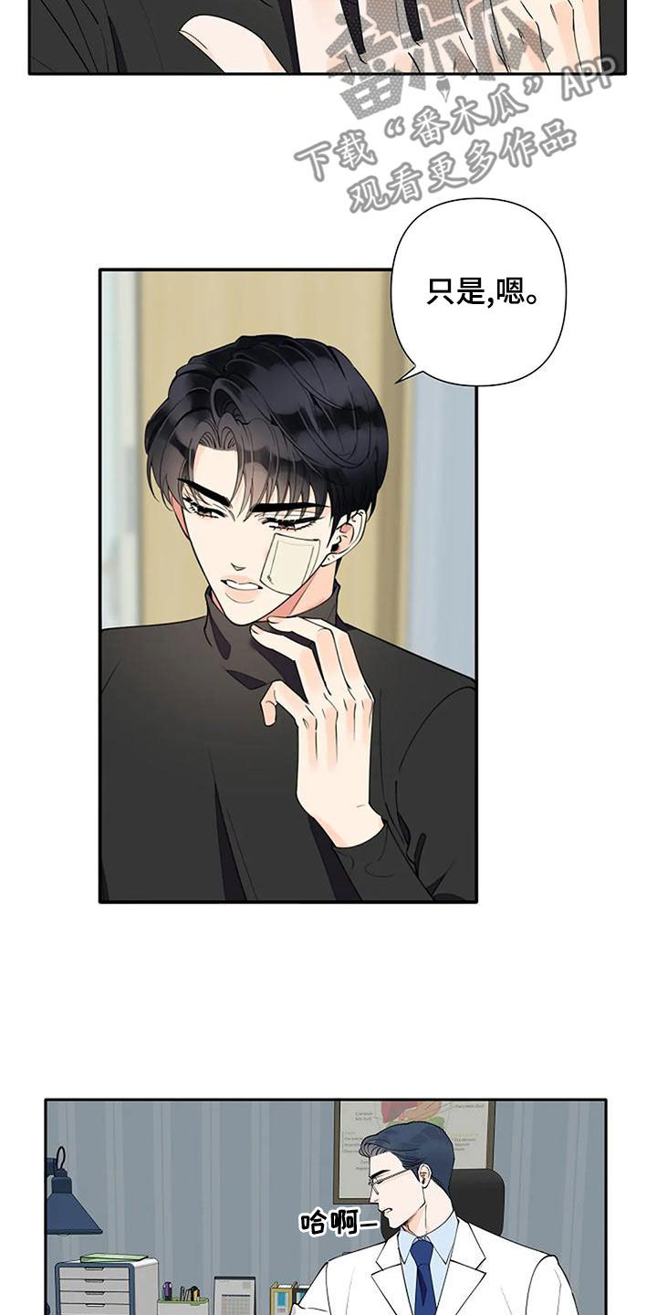 第16章：像傻瓜一样2