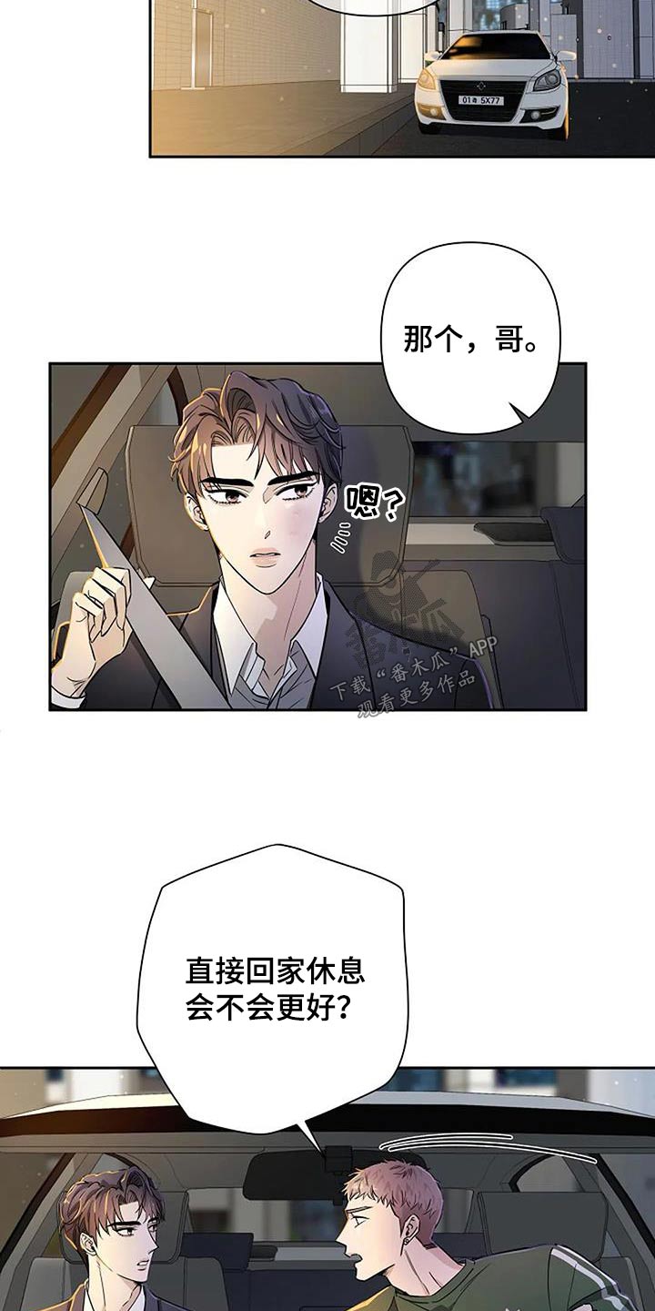 第40章：回去休息2