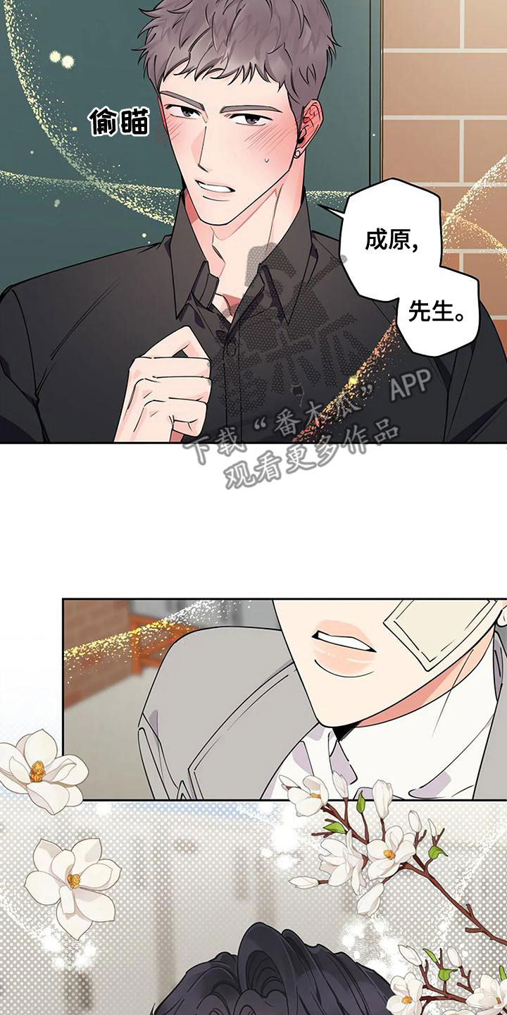 第24章：叫名字1