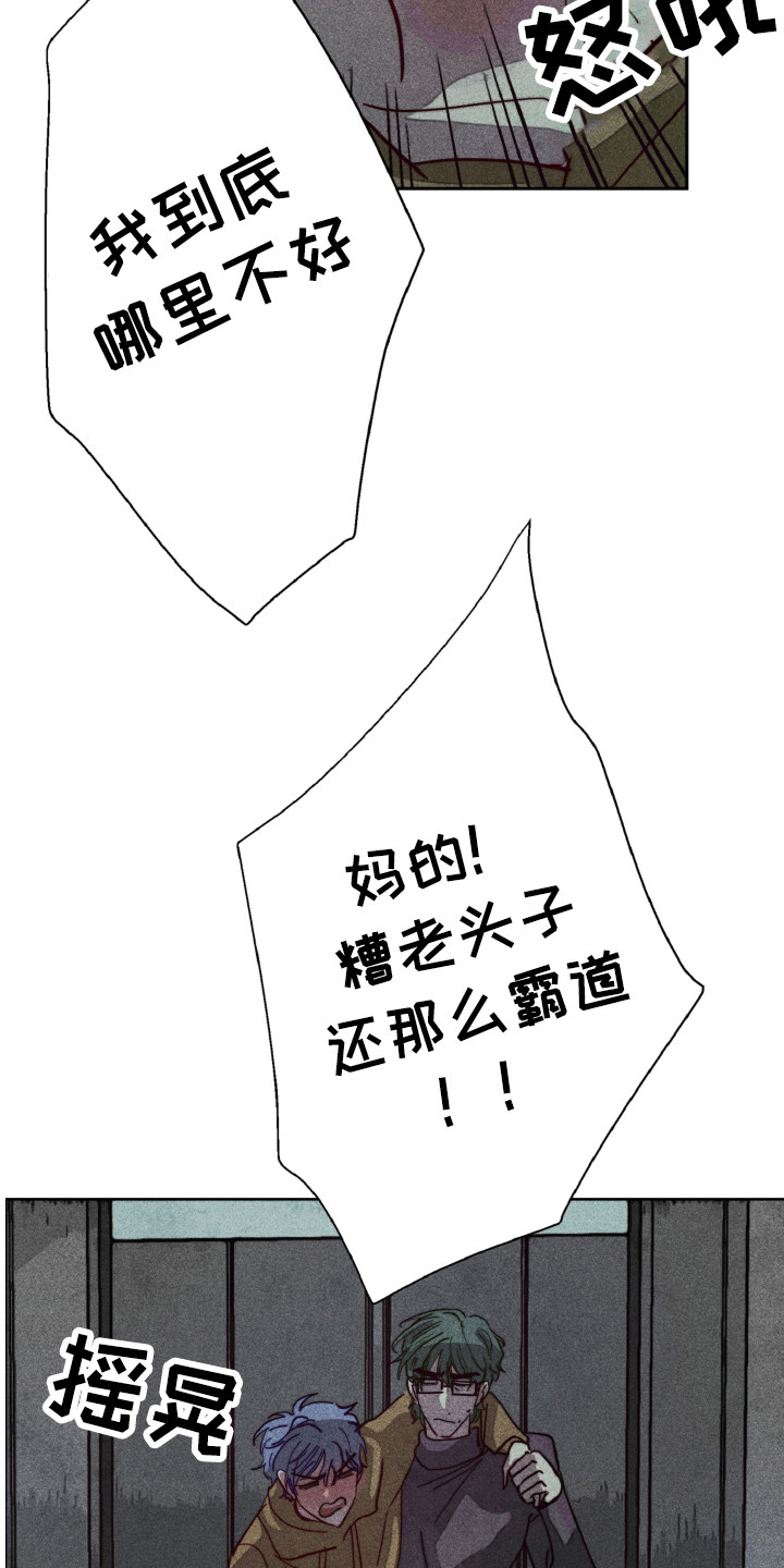 第5章：耍酒疯4