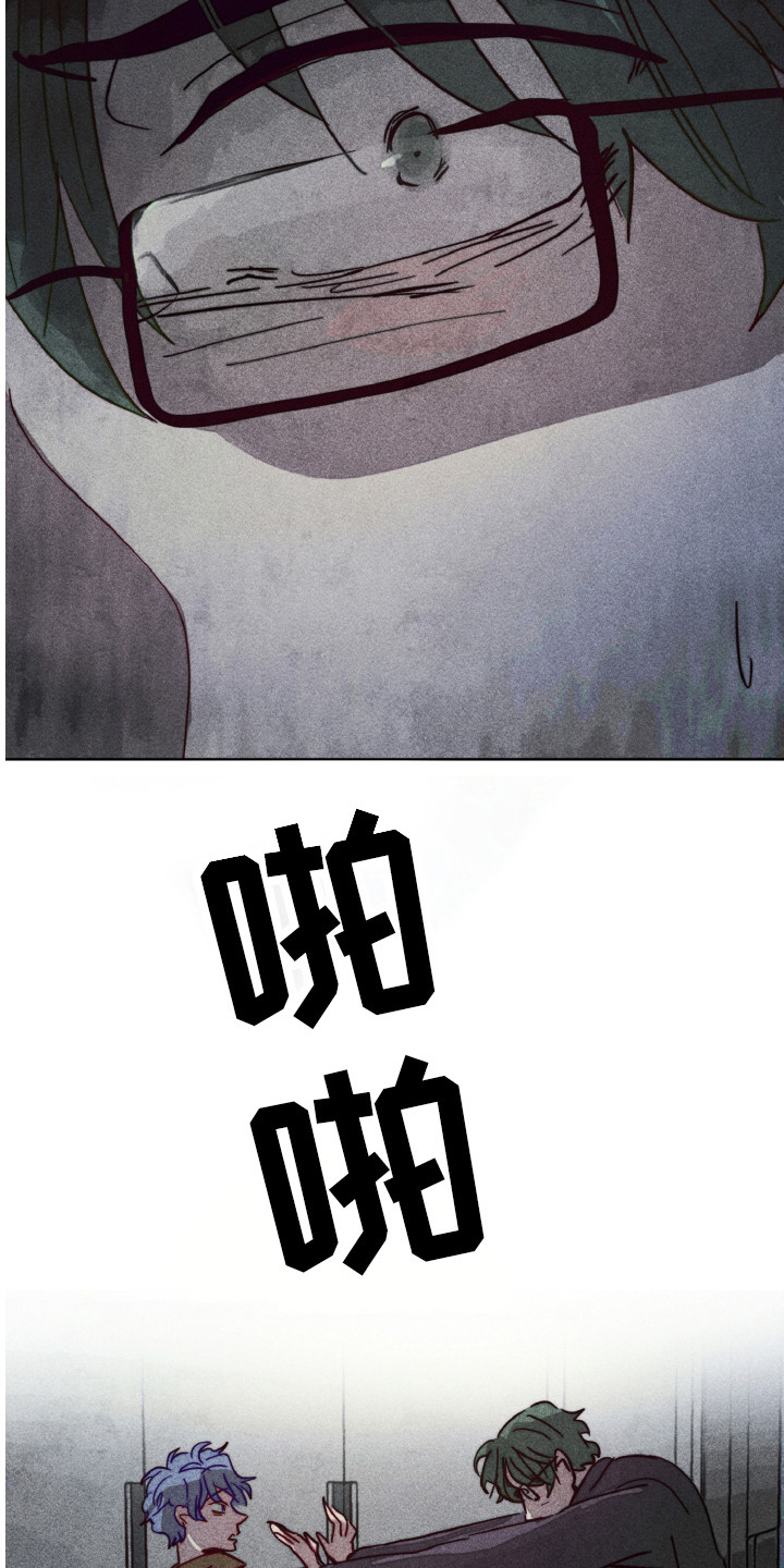 第6章：胆小鬼2