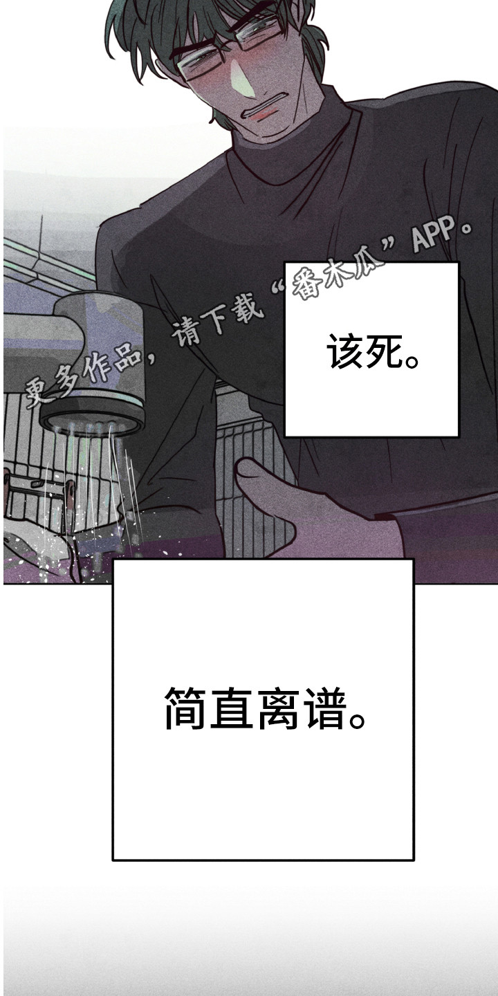 第4章：不舒服4